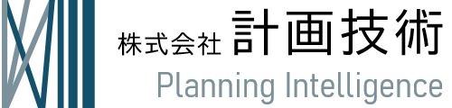 株式会社計画技術